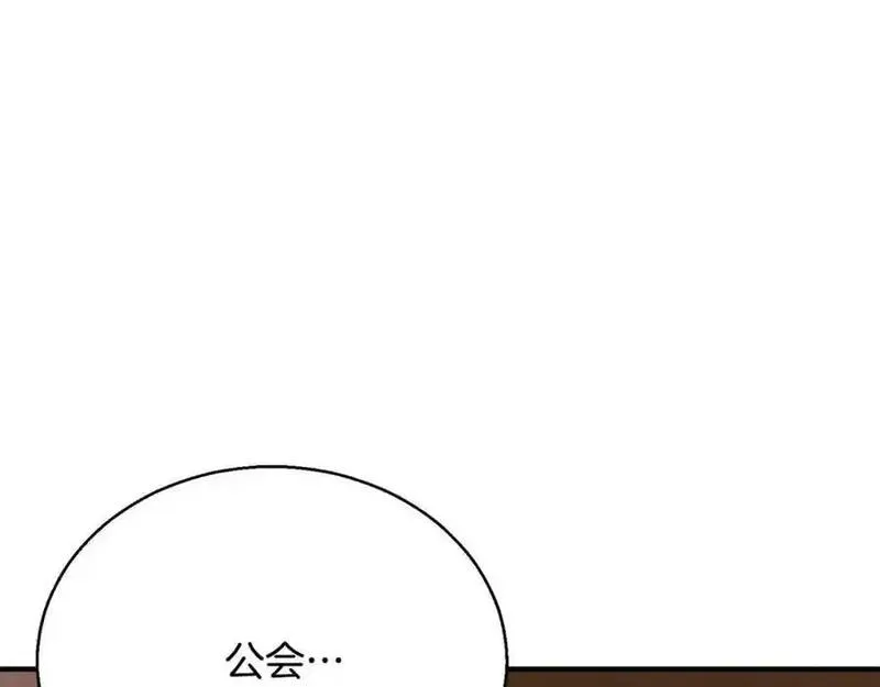 死灵法师：重生的我全技能精通漫画,第38话 喜当爹？151图