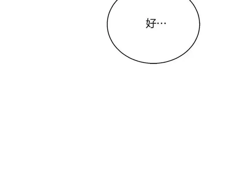 死灵法师：重生的我全技能精通漫画,第38话 喜当爹？96图