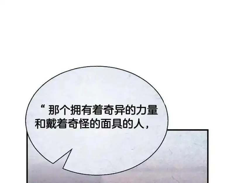 死灵法师：重生的我全技能精通漫画,第38话 喜当爹？110图