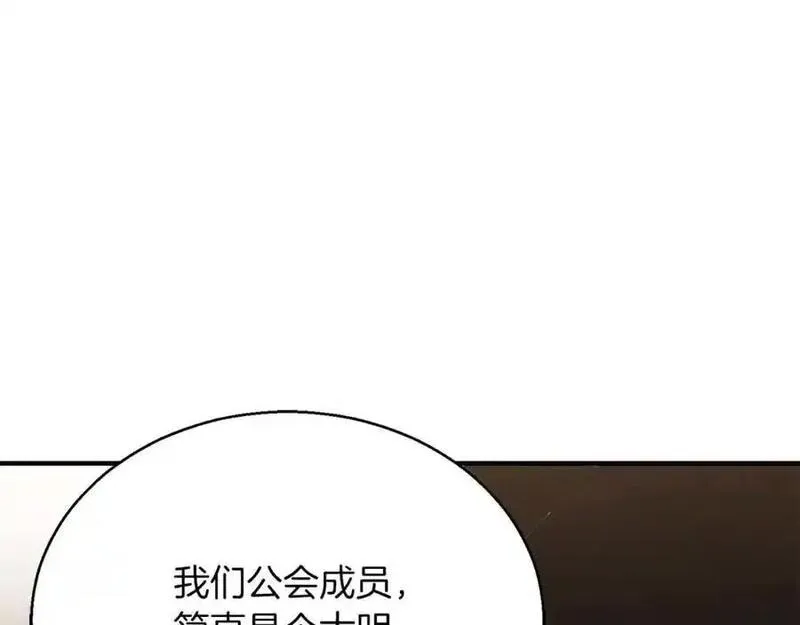 死灵法师：重生的我全技能精通漫画,第38话 喜当爹？174图