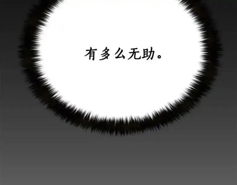 死灵法师：重生的我全技能精通漫画,第38话 喜当爹？88图