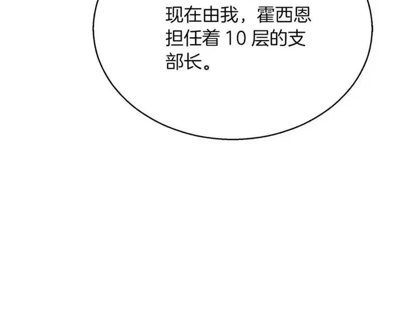 死灵法师：重生的我全技能精通漫画,第38话 喜当爹？135图