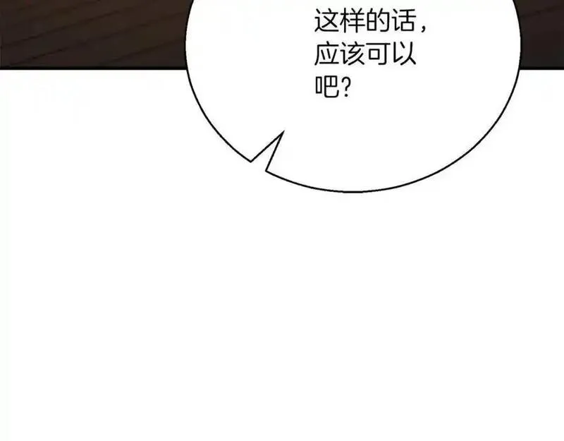 死灵法师：重生的我全技能精通漫画,第38话 喜当爹？168图