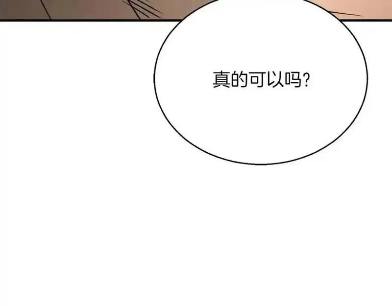 死灵法师：重生的我全技能精通漫画,第38话 喜当爹？52图