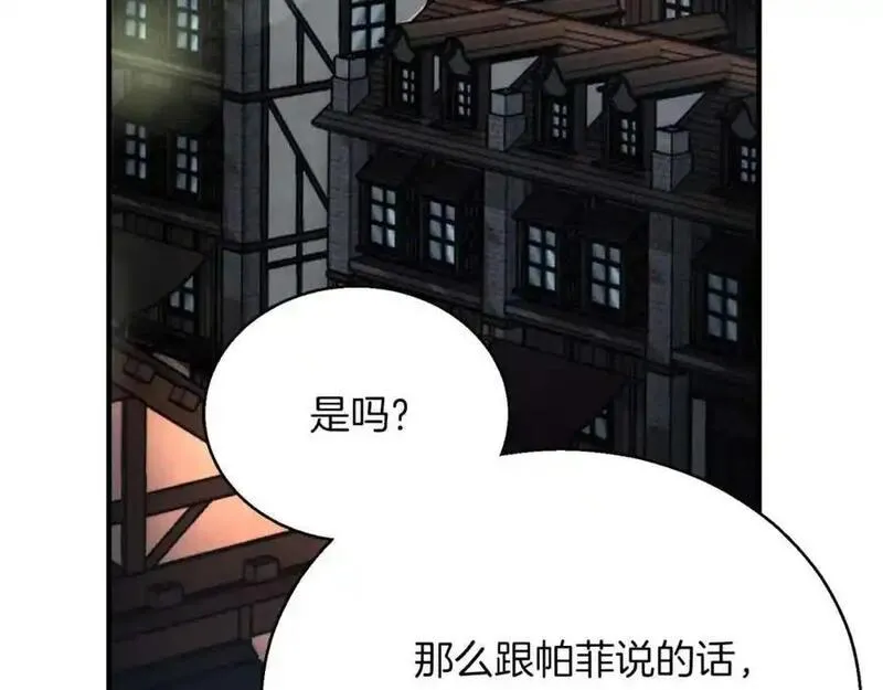 死灵法师：重生的我全技能精通漫画,第38话 喜当爹？122图