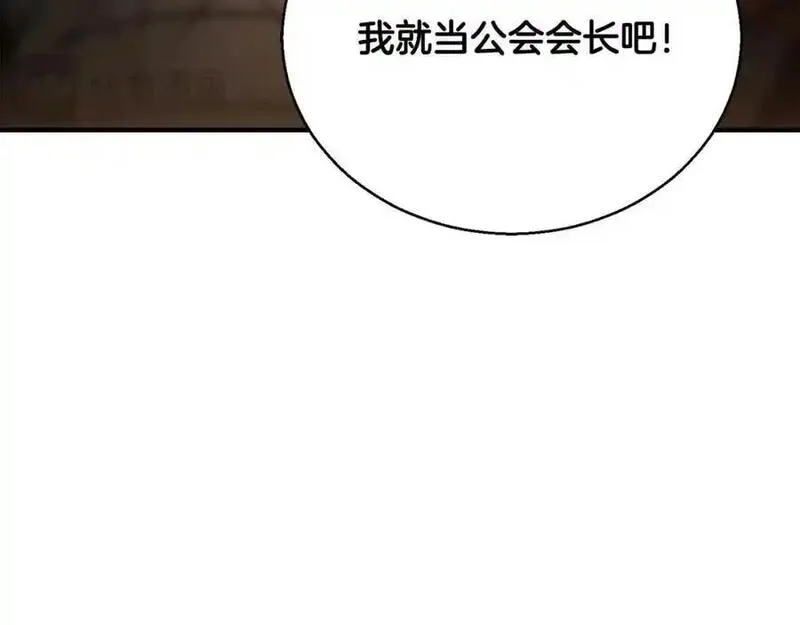 死灵法师：重生的我全技能精通漫画,第38话 喜当爹？100图