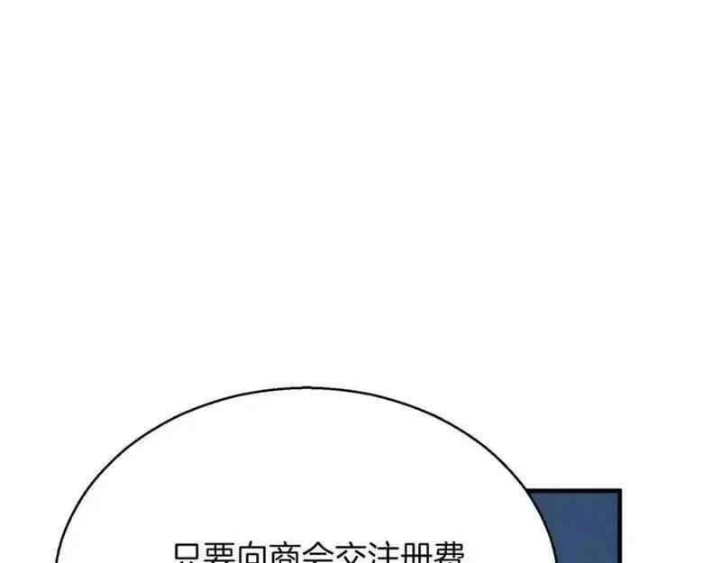 死灵法师：重生的我全技能精通漫画,第38话 喜当爹？119图