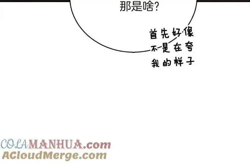 死灵法师：重生的我全技能精通漫画,第38话 喜当爹？177图