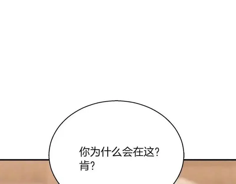 死灵法师：重生的我全技能精通漫画,第38话 喜当爹？138图