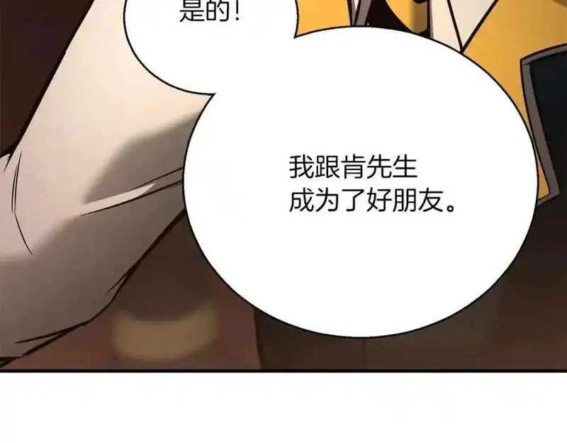 死灵法师：重生的我全技能精通漫画,第38话 喜当爹？146图