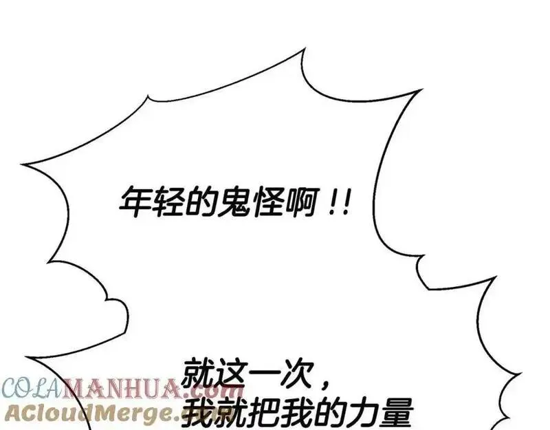 死灵法师的小说漫画,第39话 仇人，近在眼前181图