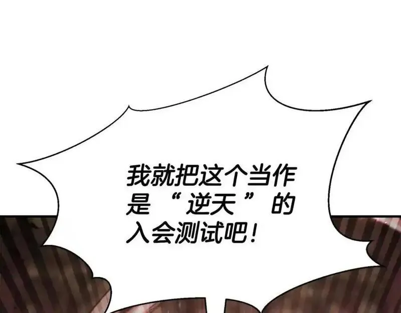 死灵法师的小说漫画,第39话 仇人，近在眼前132图