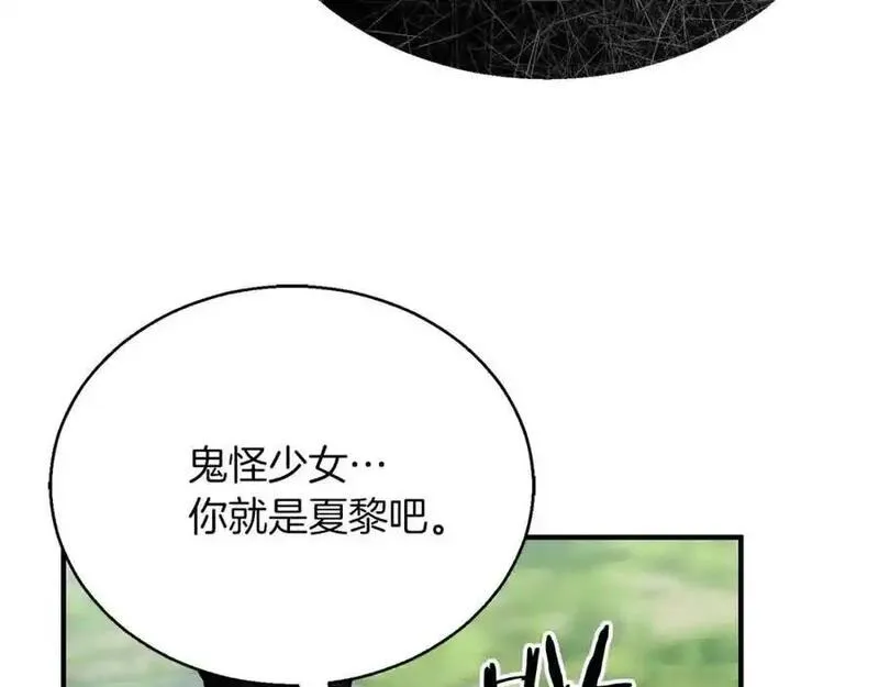 死灵法师的小说漫画,第39话 仇人，近在眼前67图