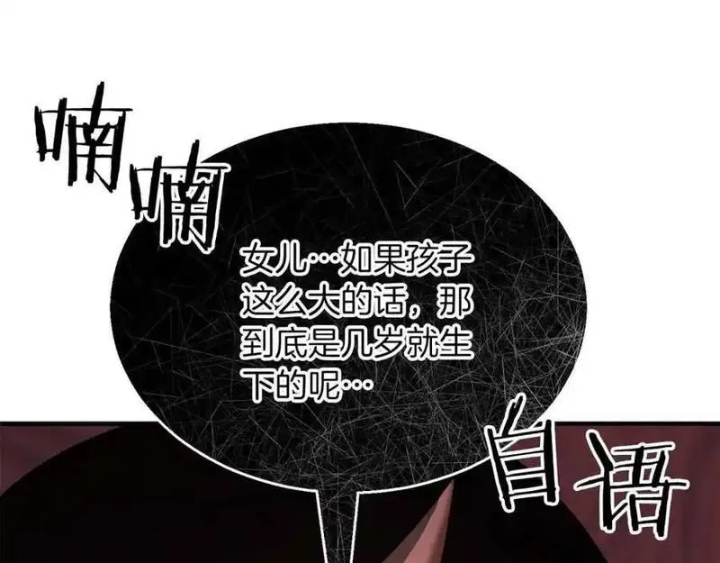 死灵法师的小说漫画,第39话 仇人，近在眼前60图