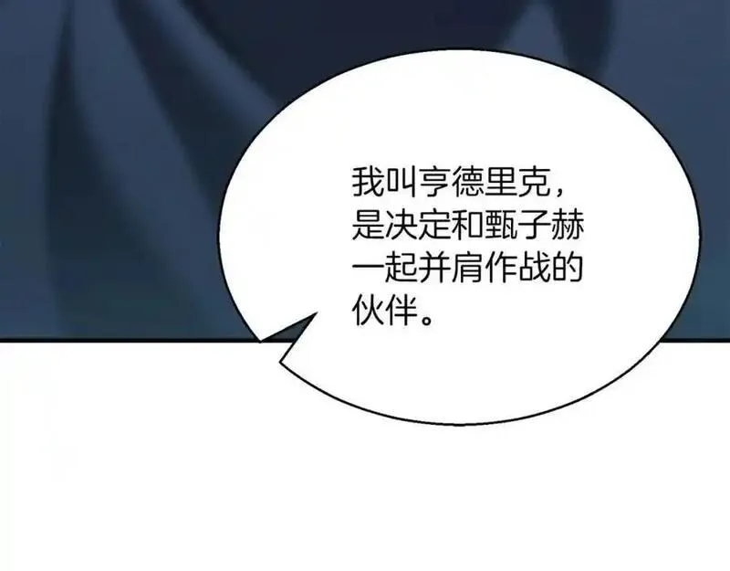 死灵法师的小说漫画,第39话 仇人，近在眼前72图