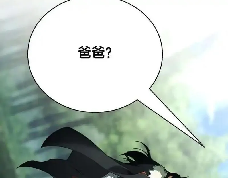 死灵法师的小说漫画,第39话 仇人，近在眼前10图