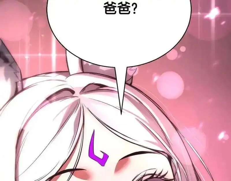 死灵法师的小说漫画,第39话 仇人，近在眼前2图