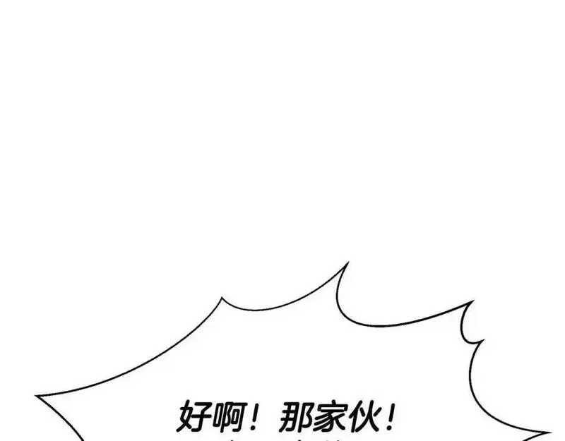 死灵法师的小说漫画,第39话 仇人，近在眼前176图