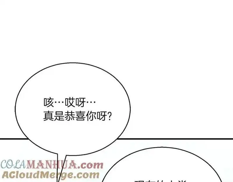 死灵法师的小说漫画,第39话 仇人，近在眼前53图