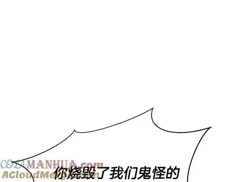 死灵法师的小说漫画,第39话 仇人，近在眼前249图