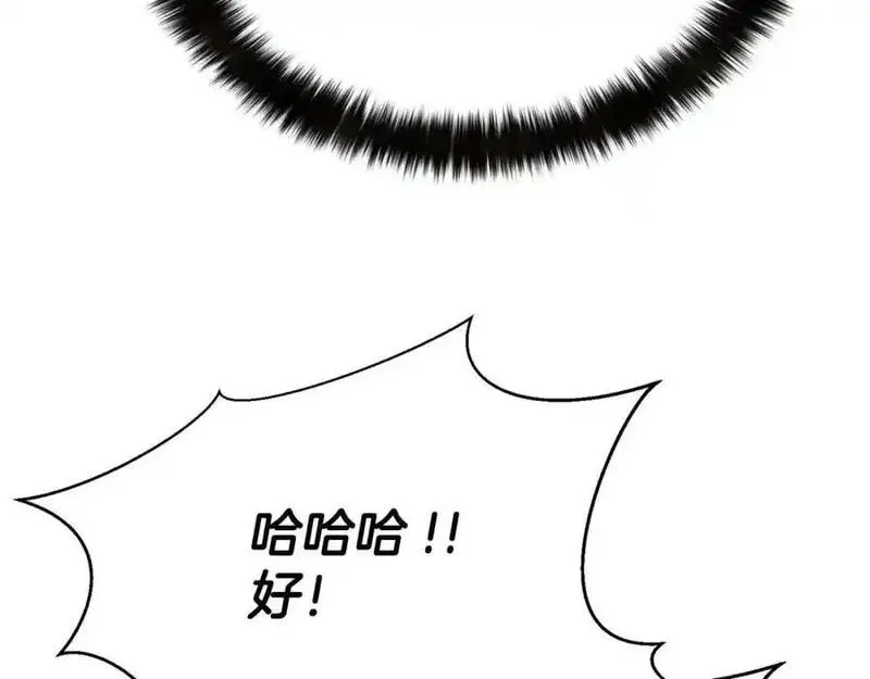 死灵法师的小说漫画,第39话 仇人，近在眼前231图