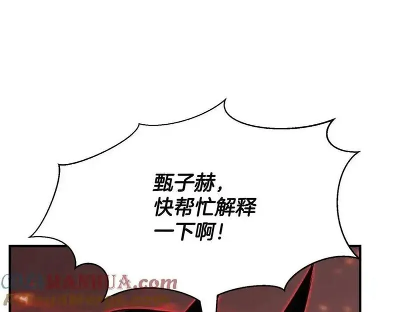 死灵法师的小说漫画,第39话 仇人，近在眼前113图