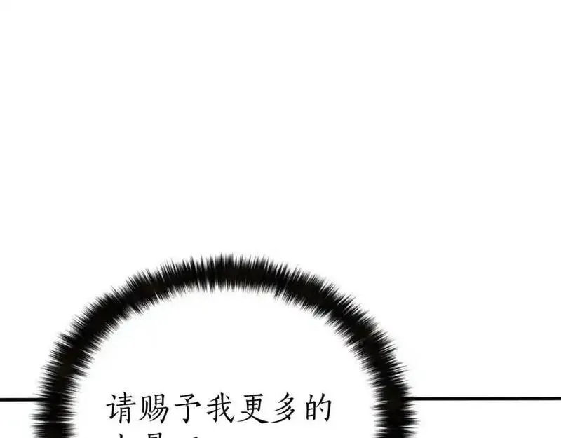 死灵法师的小说漫画,第39话 仇人，近在眼前227图