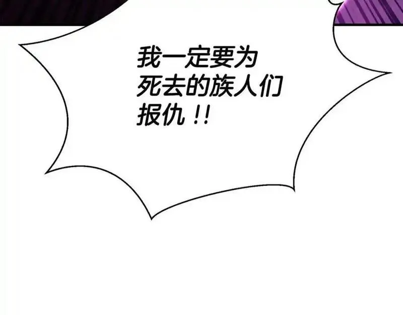 死灵法师的小说漫画,第39话 仇人，近在眼前252图