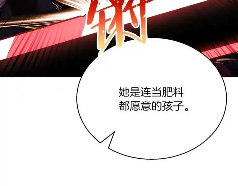 死灵法师的小说漫画,第39话 仇人，近在眼前127图