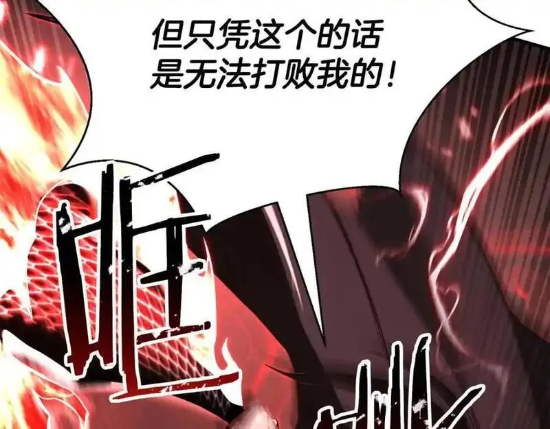 死灵法师的小说漫画,第39话 仇人，近在眼前156图