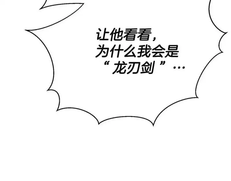 死灵法师的小说漫画,第39话 仇人，近在眼前186图