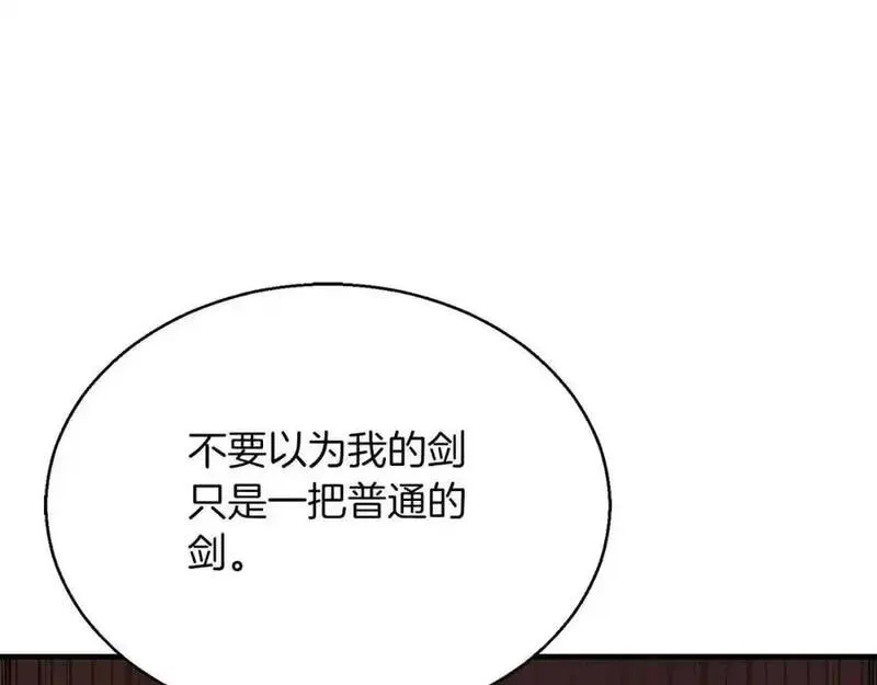 死灵法师的小说漫画,第39话 仇人，近在眼前219图