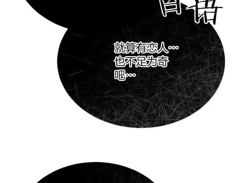 死灵法师的小说漫画,第39话 仇人，近在眼前63图