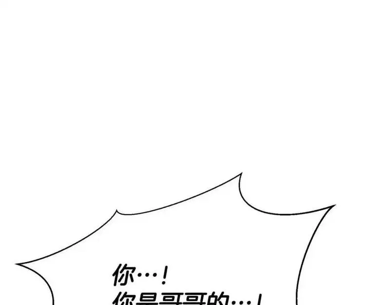 死灵法师第二季漫画,第40话 活着的意义290图