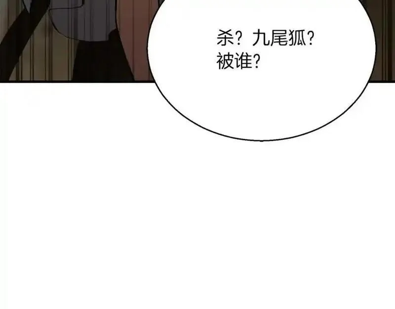 死灵法师第二季漫画,第40话 活着的意义315图