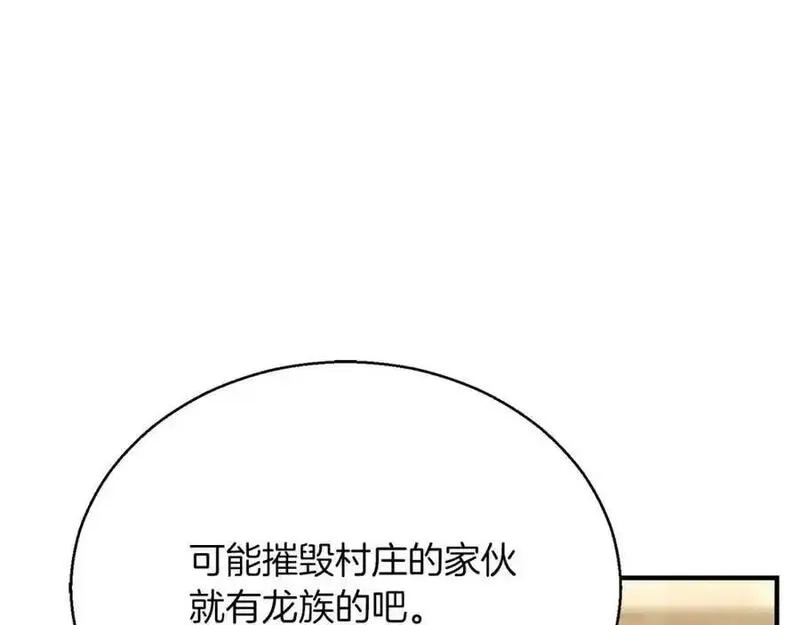 死灵法师第二季漫画,第40话 活着的意义247图