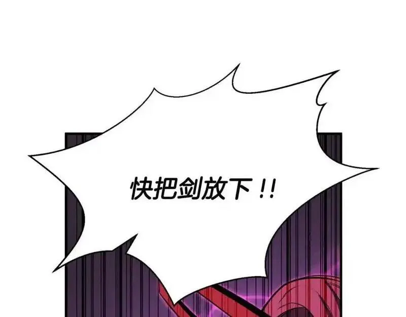 死灵法师第二季漫画,第40话 活着的意义6图