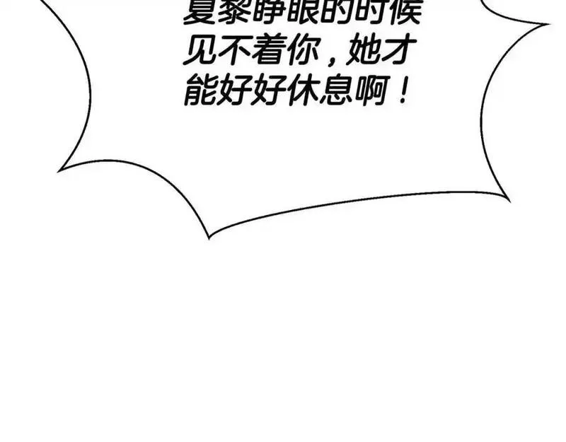 死灵法师第二季漫画,第40话 活着的意义271图