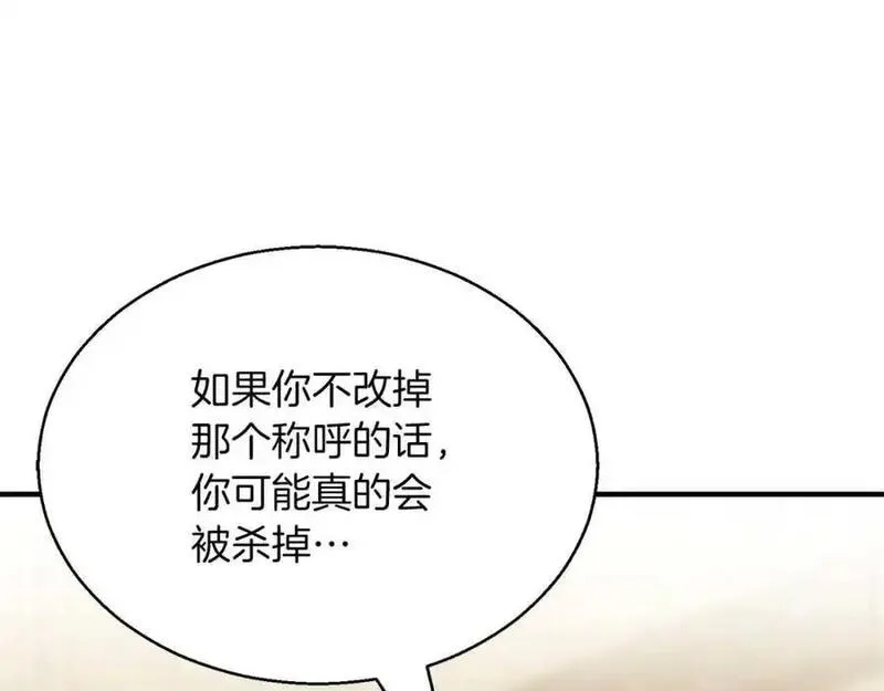 死灵法师第二季漫画,第40话 活着的意义312图