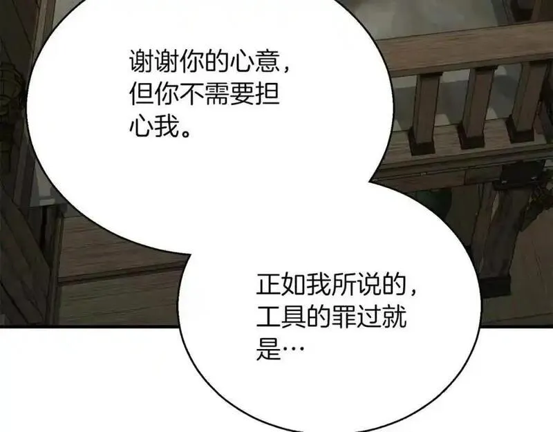 死灵法师第二季漫画,第40话 活着的意义266图