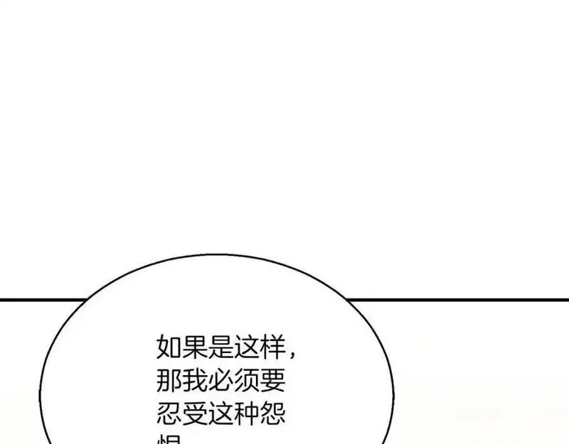 死灵法师第二季漫画,第40话 活着的意义251图