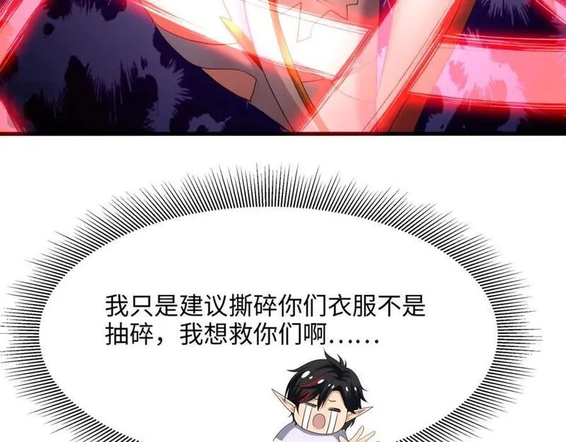 和女神合体后的我无敌了是哪个小说改编的漫画,魔女的补魔容器18图