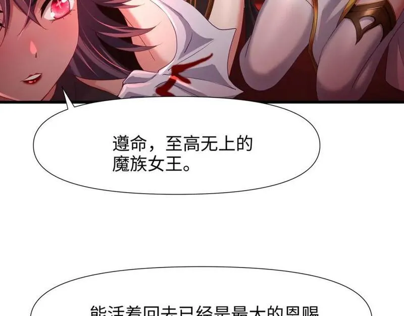 和女神合体后的我无敌了是哪个小说改编的漫画,魔女的补魔容器12图