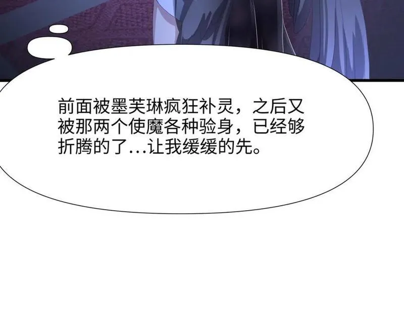 和女神合体后的我无敌了是哪个小说改编的漫画,魔女的补魔容器83图