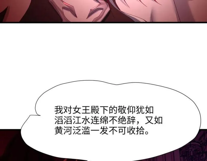 和女神合体后的我无敌了是哪个小说改编的漫画,魔女的补魔容器7图