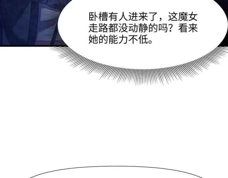 和女神合体后的我无敌了是哪个小说改编的漫画,魔女的补魔容器72图