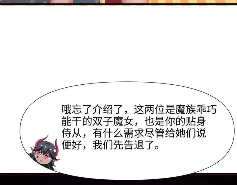 和女神合体后的我无敌了是哪个小说改编的漫画,魔女的补魔容器30图