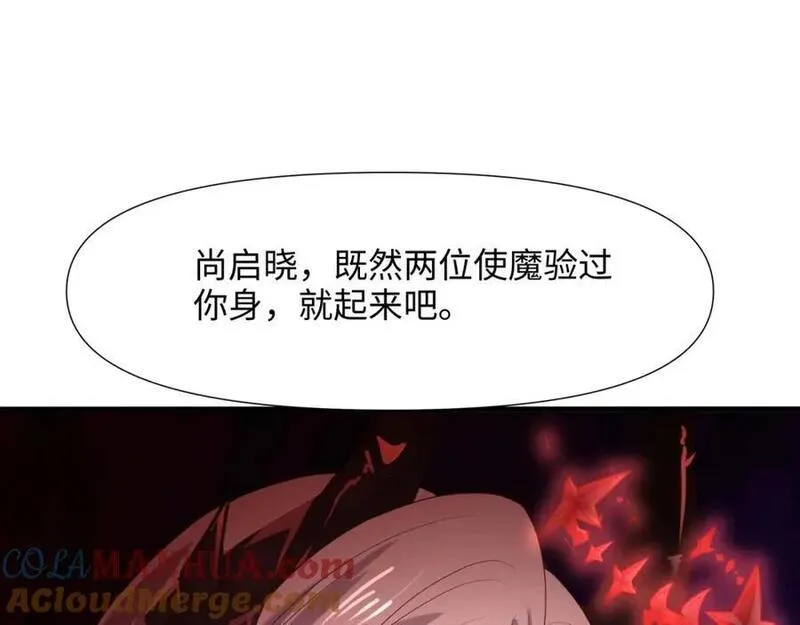 和女神合体后的我无敌了是哪个小说改编的漫画,魔女的补魔容器5图