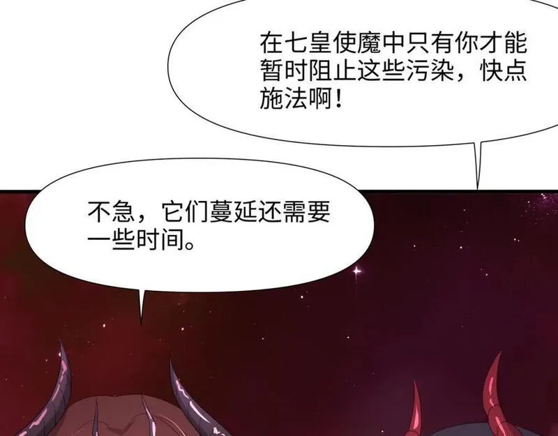 和女神合体后的我无敌了是哪个小说改编的漫画,魔女的补魔容器102图