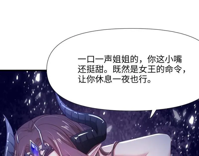 和女神合体后的我无敌了是哪个小说改编的漫画,魔女的补魔容器84图